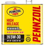 PENNZOIL ペンズオイル ハイマイレージ 5Wー30／SP／GFー6A／3L 鉱物油