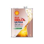 SHELL シェル HELIX ULTRA EURO 5Wー40/SP/4L 合成油