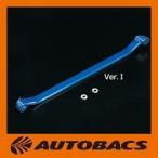 CUSCO クスコ ロワアームバー Ver.1 リア用 ホンダ S2000 380476A