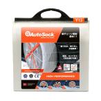 ショッピングタイヤチェーン AUTOSOCK オートソック スタンダード Y13 緊急用布製タイヤチェーン