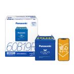 ショッピング店頭受取 ブルーバッテリー安心サポートセット PANASONIC CAOS 充電制御車対応N-60B19R/C8セット 【店頭受取不可】