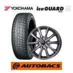 155/65R14 スタッドレスタイヤ（ヨコハマタイヤ アイスガード 6　iG60）& ホイール4本セット(エクシーダーE07 1445+45 4H100)