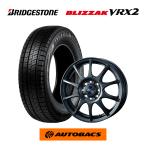 2025 год производства 175/65R15 зимние шины ( Bridgestone Blizzak VRX2)& колесо 4 шт. комплект (ABFAHREN S10 1555+42 4H100)
