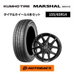 155/65R14 летние шины km ho Marshall MH15 &amp; колесо 4 шт. комплект s Mac IG-TEC 1445+45 4H100