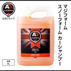 ショッピングスノー 英国製 マジフォーム 大容量4L  スノーフォーム カーシャンプー（タッチレス洗車）希釈利用 洗車  プロ向け Autobrite Direct