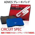 ADVICS（アドヴィックス）スポーツパ