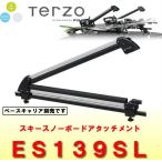 TERZO　品番：ES139SL　スキー/スノーボードキャリア　ベースキャリア取付タイプ　片側開き　車/キャリア