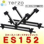 TERZO　品番：ES152　スキー＆スノーボードキャリア　ガルウィング（両開き）