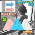  окно раздвижная дверь блокировка 5 шт. комплект дверь окно стопор детский блокировка предотвращение преступления ребенок баловство предотвращение вращение . предотвращение защита Kids baby домашнее животное кошка собака падение предотвращение 3 цвет 