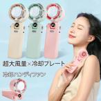 ハンディファン 冷却プレート 3way 小型 扇風機 2025 冷風 強風 5段階 100段階 風量 デジタル表示 軽量 コンパクト USB充電式 Type-C 接触冷感 ネッククーラー