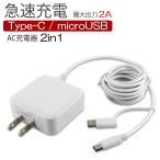  смартфон зарядка кабель type-c micro usb смартфон кабель 2WAY 2in1 1.5m 2.0A AC адаптор 1 шт. 2 позиций модель C кабель USB кабель планшет PSE засвидетельствование завершено 