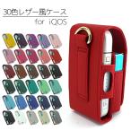 加熱式タバコ 電子タバコ 持ち歩き コンパクト 軽量 携帯 ホルダー 収納ケース レザー風 アクセサリー 煙草ケース お出かけ カバー