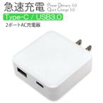 iPhone15 зарядное устройство Type-C PD соответствует USB3.0 внезапный скорость зарядка 2 порт AC зарядное устройство модель c USB-C Power Delivery 3.0 Quick Charge 3.0 смартфон планшет [PSE засвидетельствование завершено ]