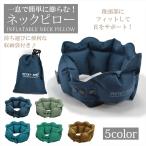 ROMIX RH40 подушка для шеи воздушный подушка подушка дешево . воздух подушка путешествие для путешествие уличный командировка спальное место в транспортном средстве кемпинг самолет U type воздух место хранения compact легкий 