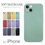 ショッピングiphone13 ケース iPhone13 ケース iPhone12 ケース シリコン くすみカラー iPhone SE2 SE3 13mini 13Pro 13Pro Max つや消し なめらか シリコンケース スマホケース ぴったり