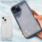 iPhone16 ケース 16Pro iPhone15 Pro iPhone14 13 スノードーム SE 第3世代 2世代 iPhoneSE3 iphone8 7 透明 クリアケース ホログラム オーロラ 流れる 雪 結晶