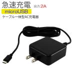  смартфон зарядное устройство micro USB внезапный скорость зарядка 2.0A AC адаптор squaresk одежда PSE Mark 1.5m розетка планшет зарядка Android android [PSE засвидетельствование завершено ]