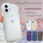  wave дизайн кейс смартфон кейс iPhone17 iPhoneAir 17Pro 17ProMax iPhone16 iPhone 15 14 13 12 se pro max i Google... карта axe ta место хранения 