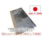 即納 日東電工製 特大レジェトレックス制振シート 100cm×50cm 高性能軽量制振材