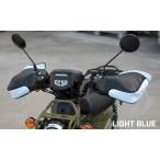  maru toMARUTO мотоцикл Cross Cub & Hunter Cub для оплетка руля 03 голубой HC-UPM003 отметка использование 