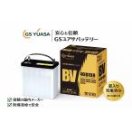 GSユアサ 軽自動車  BV  40B19R バッテリー  標準車用 ♯ ポイントご利用