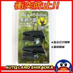 鹿避け笛 車 鹿笛　 鹿＆小動物衝突防止 動物よけ警笛　貼るだけ 効果 電源不要 定形外無料　　