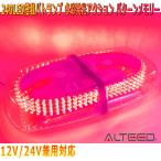 ALTEED/aru чай do автомобильный pa карты LED указатель поворота красный цвет люминесценция 240LED установка лампа светодиодной подсветки 12V24V двоякое применение 