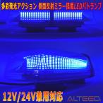 ALTEED/aru чай do автомобильный pa карты LED указатель поворота синий цвет люминесценция высокая освещенность SMD5730×72 departure отражающий зеркало множественный люминесценция .. лампа светодиодной подсветки 12V24V двоякое применение 