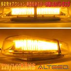 ALTEED/aru чай do автомобильный pa карты LED указатель поворота желтый цвет люминесценция высокая освещенность SMD5730×72 departure отражающий зеркало множественный люминесценция .. лампа светодиодной подсветки 12V24V двоякое применение 