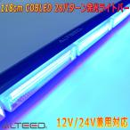 ALTEED/aru чай do автомобильный 118cmCOBLEDpa карты балка синий цвет люминесценция лампа светодиодной подсветки 28 образец много . action 12V24V двоякое применение соответствует 