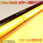ALTEED/aru чай do автомобильный 118cmCOBLEDpa карты балка желтый цвет люминесценция лампа светодиодной подсветки 28 образец много . action 12V24V двоякое применение соответствует 