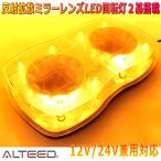 ALTEED/aru чай do2 полосный LED указатель поворота pa карты 2 основа установка желтый цвет люминесценция лампа светодиодной подсветки магнит тип 12V24V двоякое применение 