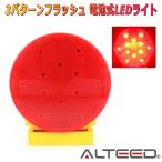 ALTEED/aru чай do тип аккумулятора LED warning свет красный цвет люминесценция 50 час супер продолжительный срок службы экстренный сигнал лампа лампа горит образец перемена 