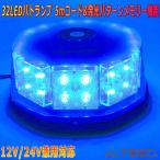 ALTEED/aru чай do автомобильный LED указатель поворота синий цвет люминесценция иметь цвет покрытие . прямоугольник 32LEDpa карты свет 12V24V двоякое применение 