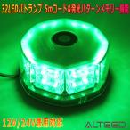 ALTEED/aru чай do автомобильный LED указатель поворота зеленый цвет люминесценция . прямоугольник 32LEDpa карты свет 12V24V двоякое применение 