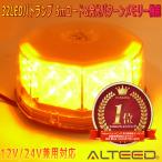 ALTEED/aru чай do автомобильный LED указатель поворота желтый цвет люминесценция . прямоугольник 32LEDpa карты свет 12V24V двоякое применение 