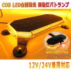 ALTEED/aru чай doCOB LED установка автомобильный указатель поворота pa карты желтый цвет люминесценция 360 раз все люминесценция указатель поворота type контроллер имеется 12V24V двоякое применение 