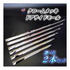  металлизированный молдинг ( можно выбрать 2 шт. комплект ) DP2 универсальный боковой металлизированный молдинг автомобильный металлизированный боковая дверь молдинг металлизированный дверь боковой отделка custom детали украшать 