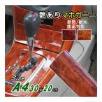  красное дерево (A4 размер ) 30cm×20cm под дерево стикер под дерево . под дерево водонепроницаемый 300mm 200mm переделка сиденье продается куском Brown жаростойкий водостойкий интерьер детали 