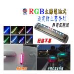 LED предупредительный сигнал снятие статического электричества солнечная панель установка RGB мигает чувство свет сенсор колебание обнаружение сигнальная лампа стробоскоп flash дверь защита 