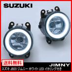 スズキ JB23 ジムニー ホワイト LED フ