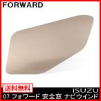 安全窓 内窓 濃すぎない ライトスモーク タイプ 07フォワード アクリル製