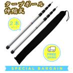  брезент paul (pole) эластичный 2 шт палатка алюминиевый раздвижной сборка не необходимо нет . этаж регулировка кемпинг сопутствующие товары длина регулировка простой тент . средний . меры 