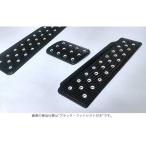 ポルシェ 987ケイマン レーシングペダルセット(AT車用・シルバー・フットレスト付)【SRPracing】