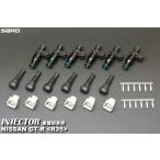 サード SARD 車種別 インジェクター 900cc GT-R R35 日産 NISSAN (63807)
