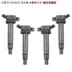 安心の6ヶ月保証 ハイエース TRH219W イグニッションコイル 保証付 純正同等品 4本 90919-02248 90919-C2002 互換品 スパークプラグ