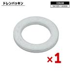 【保証期間1ヶ月】 オイルドレンパッキン ドレンワッシャー 14mm 1個  94109-14000 90430-12028 01311-6A0A1 09168-14015 15193-4A0A59S9G8-14015 MD050317 M14