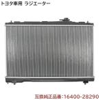 �y�ۏ؊���6�����z �g���^ ���H�N�V�[ ZRR70G ZRR70W ���W�G�[�^�[ ���W�G�^�[ 16400-28290 16400-37220 �݊��i