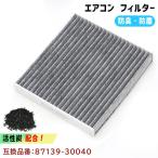 1ヶ月保証 炭入り トヨタ 200系 ハイエース GDH20# GDH21# GDH22# エアコン フィルター 87139-30040 87139-B1020 互換品 純正交換