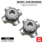  надежный 6 месяцев гарантия Suzuki Carry грузовик DA62T DA63T DA65T передний ступица подшипник левый правый общий 2 шт 43402-77A01 43402-77A00 сменный товар Carry Carry 